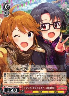 WS】チアフル・クリスマス! 高山紗代子(サイン)【SP】IMS/S93-044SP