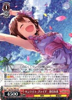 WS】MILLION LIVE CLOSET! 春日未来【PR】IMS/S93-P06ヴァイス