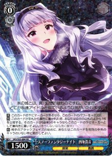 WS】addicted 四条貴音(サイン)【SP】IAS/SE52-51SP - C-labo OnlineShop