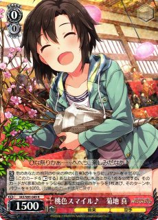 WS】知性派ハイカラ娘 秋月律子【R】IAS/S93-097ヴァイスシュヴァルツ