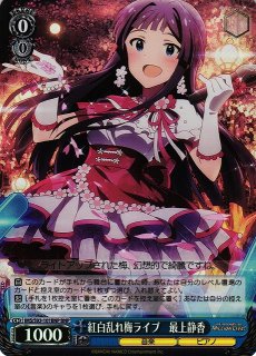 WS】作り上げたステージ 最上静香(サイン)【SP】IMS/S61-092SPヴァイス