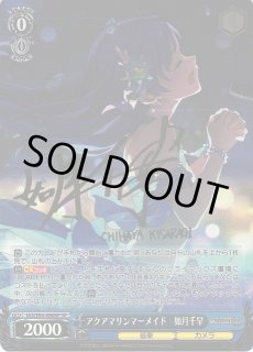 WS】アクアマリンマーメイド 如月千早(サイン)【SP】IAS/S93-090SP