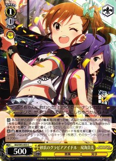 WS】うきうきスイートタイム 双海真美(サイン)【SP】IAS/S93-005SP