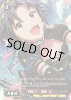 WS】自転車 菊地 真(サイン)【SP】IAS/SE52-33SP - C-labo OnlineShop