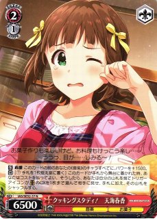 WS】スイートプリンセス 天海春香(サイン)【SP】IAS/S61-045SPヴァイス