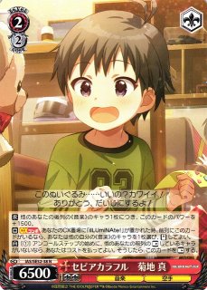 WS】セピアカラフル 菊地 真(サイン)【SP】IAS/SE52-38SP - C-labo