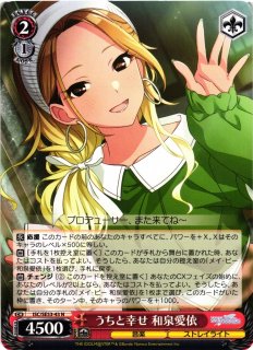 WS】うちと幸せ 和泉愛依(サイン)【SP】ISC/SE53-43SP - C-labo OnlineShop