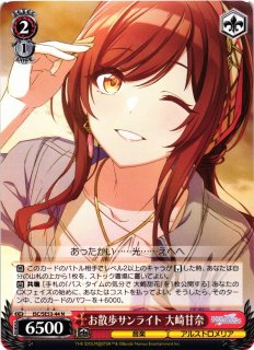 WS】約束ペタル 大崎甘奈【RR】ISC/S110-002ヴァイスシュヴァルツ