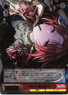 WS】アマルガム 翼【RR】SG/W89-082ヴァイスシュヴァルツ：ヴァイス