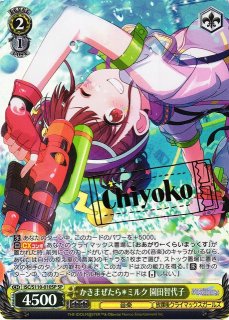 WS】小鳥遊ホシノ(水着)(サイン)【SP】BAV/W112-110SPヴァイス