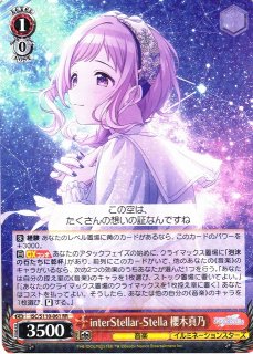 WS】夜よこノ窓は塗らないデ 七草にちか【R】ISC/S110-033ヴァイス