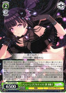 WS】ONSTAGE? 黛 冬優子【R】ISC/S110-069ヴァイスシュヴァルツ