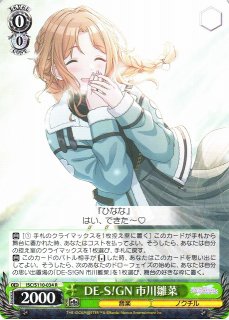 WS】10円 福丸小糸【C】ISC/S110-050ヴァイスシュヴァルツ