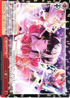 WS】伸ばす手に乗せるのは 風野灯織【R】ISC/S110-009ヴァイス