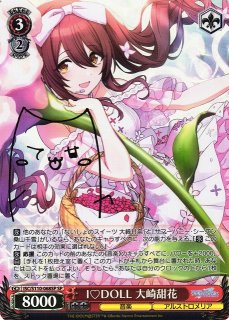 WS】I DOLL 大崎甜花(サイン)【SP】ISC/S110-068SPヴァイス