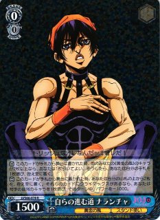 WS】自らの進む道 ナランチャ(サイン)【SP】JJ/S66-078SPヴァイス