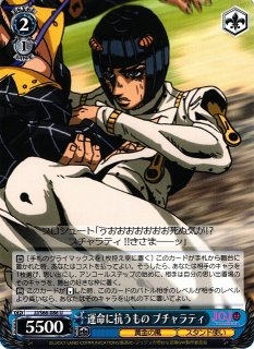 WS】気高き覚悟 ブチャラティ(サイン)【SP】JJ/S66-074SPヴァイス