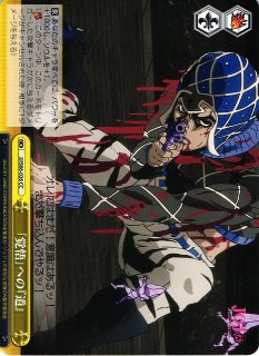 WS】気高き覚悟 ブチャラティ(サイン)【SP】JJ/S66-074SPヴァイス