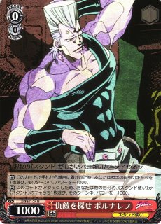 WS】勝利をその手に ポルナレフ&シルバーチャリオッツ【N】JJ/SE41-38