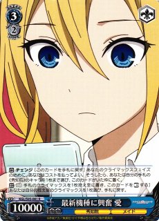 WS】マーチングバンド 愛【RR】KGL/S95-075ヴァイスシュヴァルツ