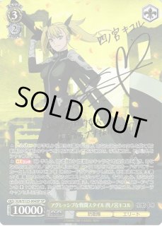 WS】アグレッシブな戦闘スタイル 四ノ宮キコル(サイン)【SP】KJ8/S123