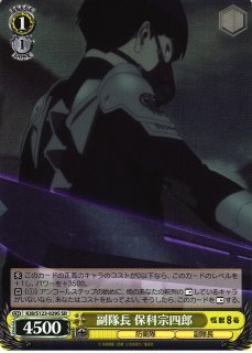 WS】最強の証明 鳴海弦(サイン)【SP】KJ8/S123-070SP - C-labo OnlineShop