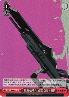 WS】ただ一つの要求 鳴海弦(サイン)【SP】KJ8/S123-075SP - C-labo