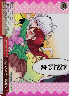 WS】“猛き咆哮”ゴジラ・アース【RR】GZL/SE33-12ヴァイスシュヴァルツ