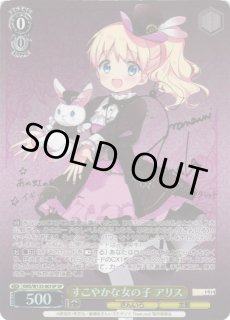 WS】すこやかな女の子 アリス(サイン)【SP】KMS/W133-001SP - C-labo