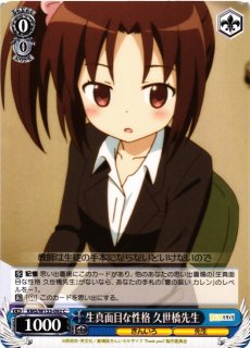 WS】アマルガム 翼【RR】SG/W89-082ヴァイスシュヴァルツ：ヴァイス