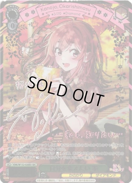 ヴァイスシュヴァルツ KNK⁄W132-020 【ARS10+ 世界1枚】自分を変えたい