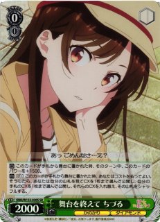 WS】猪突猛進 ハルヒ【RR】Ssy/W62-050ヴァイスシュヴァルツ：ヴァイス