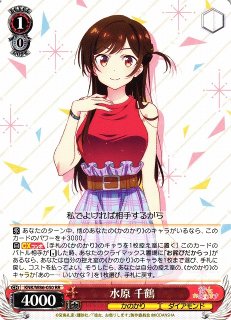 ヴァイスシュヴァルツ 彼女お借りします 「理想の彼女」千鶴 SP WS