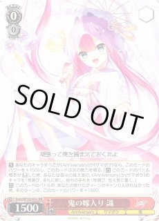 WS】鬼の嫁入り 識【RR】Ksm/W102-052ヴァイスシュヴァルツ：ヴァイス