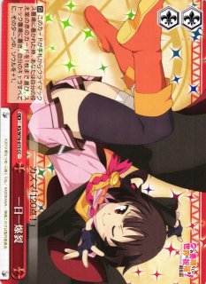 WS】紅魔族族長の娘 ゆんゆん【U】KS/W75-049ヴァイスシュヴァルツ