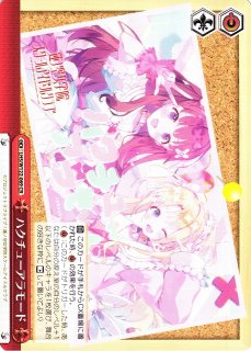 WS】PASSION!!!!!! 藤島 慈【U】LHS/W122-012 - C-labo OnlineShop