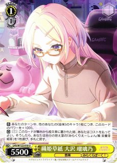 WS】約束ペタル 大崎甘奈【RR】ISC/S110-002ヴァイスシュヴァルツ