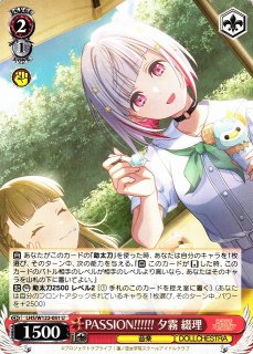 WS】Dream Believers 夕霧 綴理(サイン+箔押し)【SEC】LHS/W122-035EX