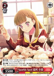 WS】世界一の笑顔 桐谷遥(サイン)【SP】PJS/S125-031SP - C-labo