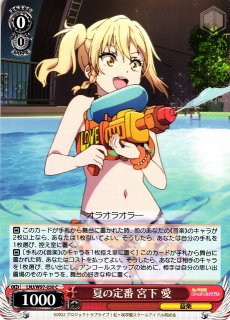 WS】ジャンプ!スタッグ!!! 芹沢あさひ【RR】ISC/S81-053ヴァイス