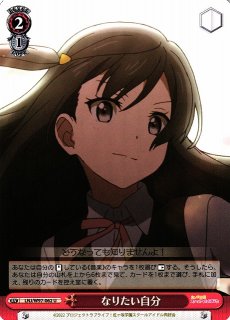 WS】“エネルギーをわけよう”渡辺 曜【N】LSS/WE39-036ヴァイス