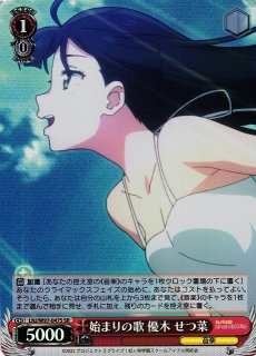 WS】“presage flower”桜(サイン)【SP】FS/S64-023SPヴァイス