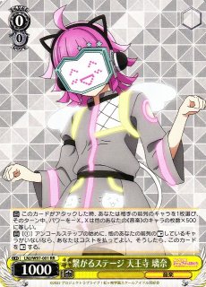 WS】※プレイ用特価品※繋がるメロディー 天王寺 璃奈(サイン)【SP】LNJ