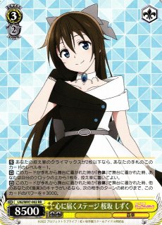 LNJ/W97】ラブライブ！虹ヶ咲学園スクールアイドル同好会ヴァイス