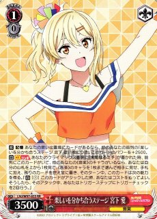 LNJ/W97】ラブライブ！虹ヶ咲学園スクールアイドル同好会ヴァイス