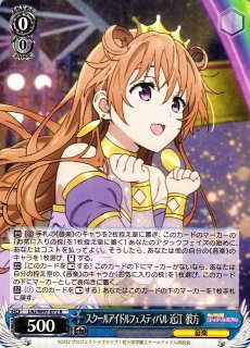 WS】ホワイトスノードール 白坂小梅(サイン)【Co】IMC/W115-T31Co