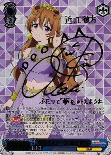 WS】楽しいを分かち合うステージ 宮下 愛(サイン+箔押し)【SSP】LNJ