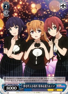 ラブカ】桜内梨子【N】PL!S-pb1-011-N - C-labo OnlineShop