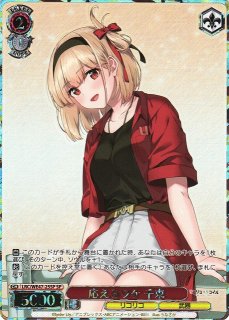 WS】未来をうたおう、君と一緒に エミリア(サイン)【SP】RZ/S116-026SP