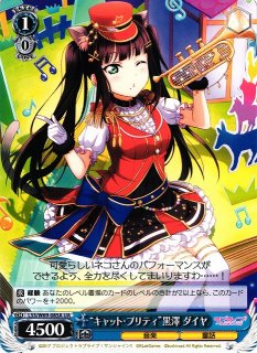 WS】“幸せのおすそわけ”南 ことり【R】LL/W68-042ヴァイスシュヴァルツ